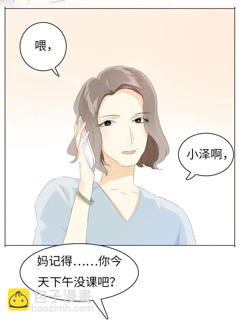 066 这是我男朋友-第66话