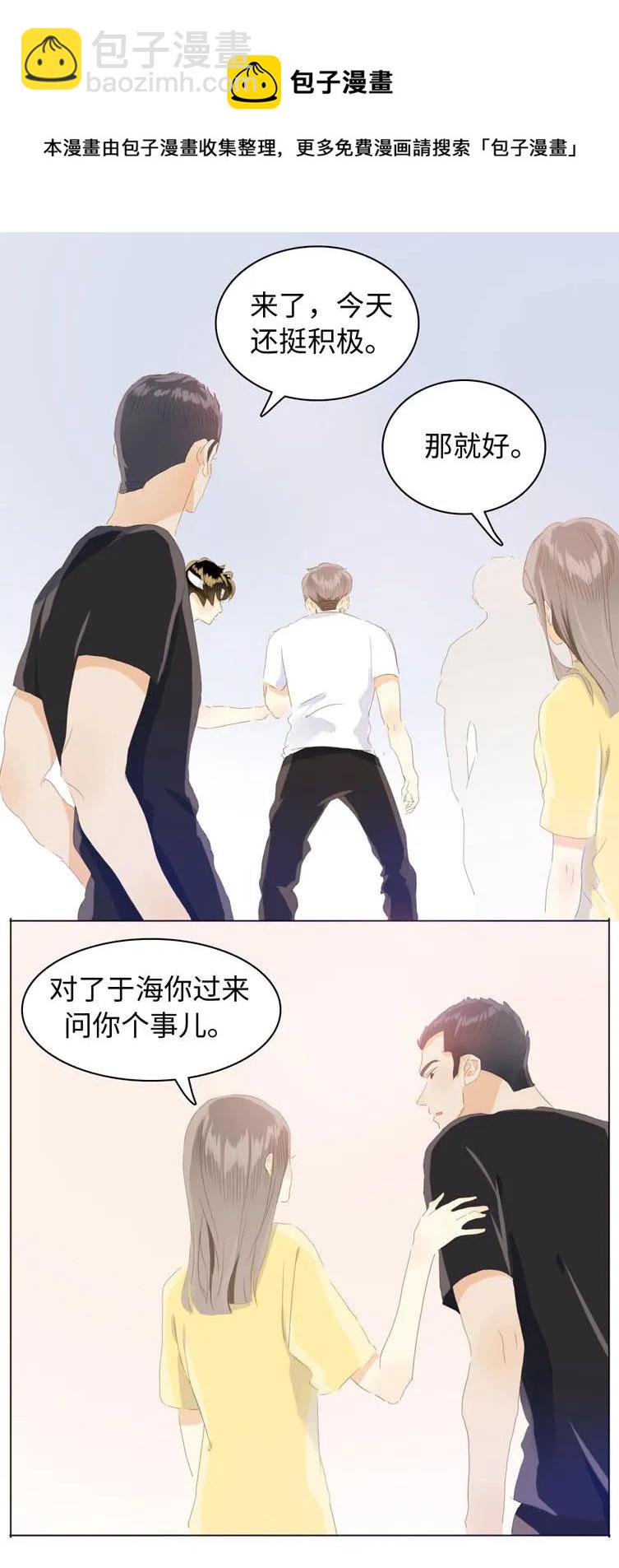 070 恋爱中的小九九-第70话