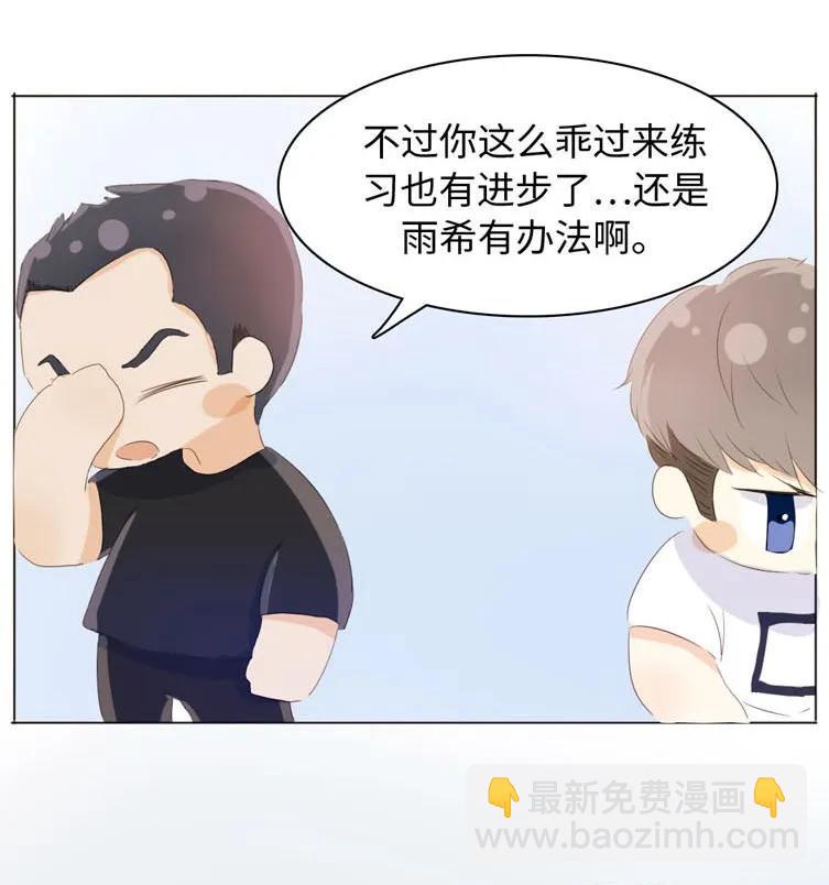 070 恋爱中的小九九-第70话