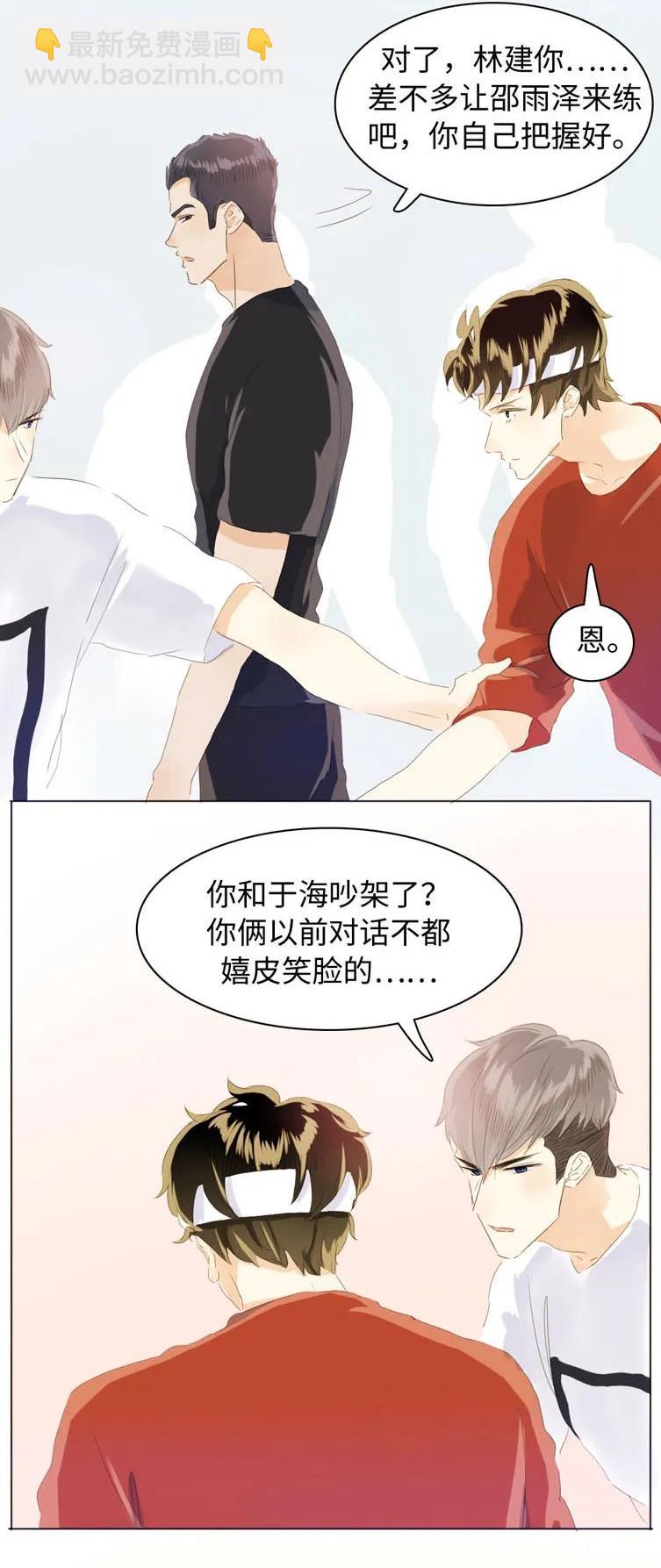 070 恋爱中的小九九-第70话