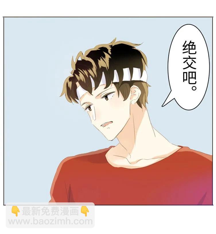 070 恋爱中的小九九-第70话