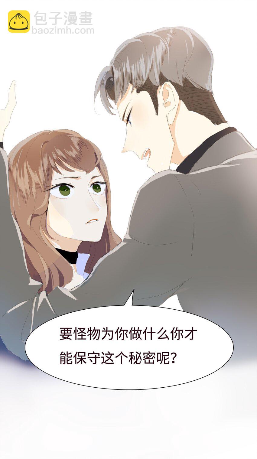 008 那你打算怎么做呢？-第8话