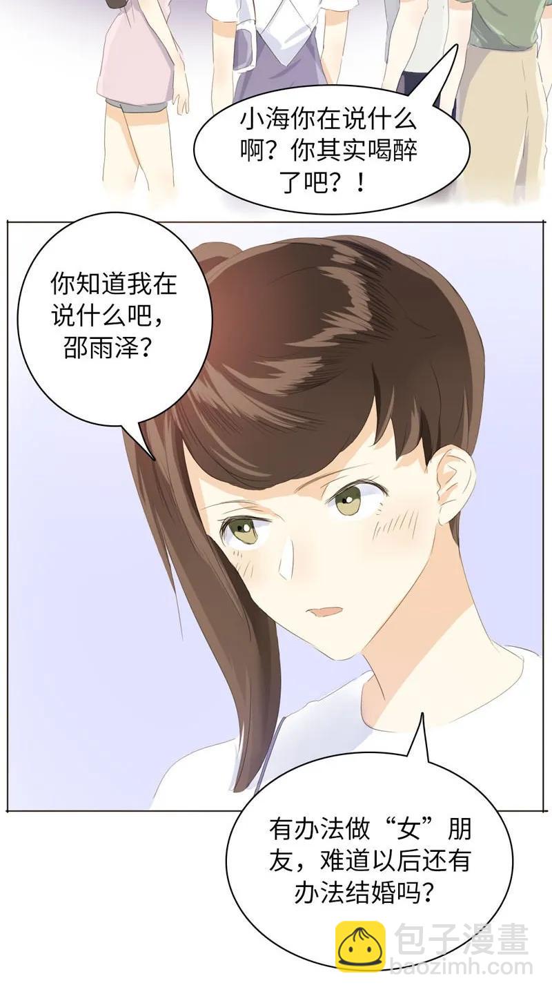 074 狗拿耗子-第74话