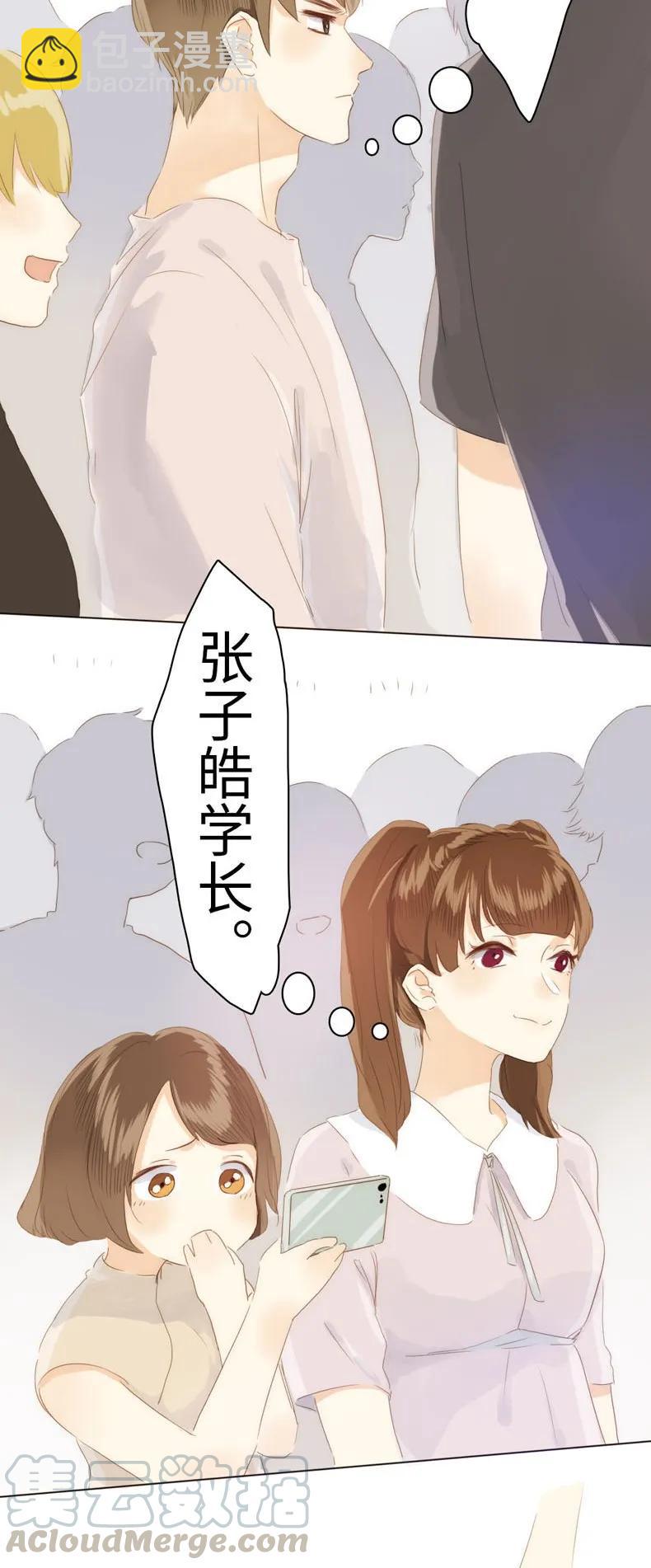 078 出言不逊-第78话