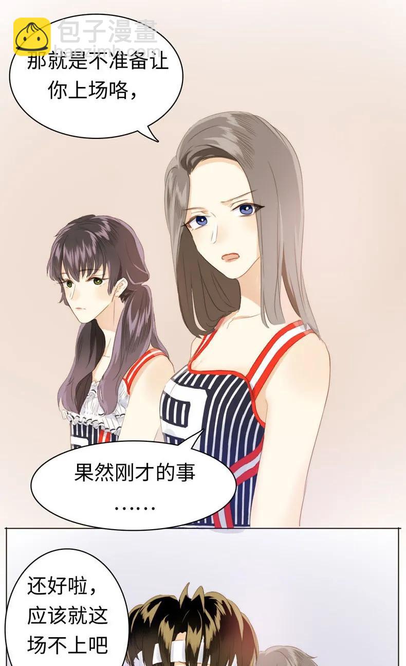 082 都是我的错-第82话