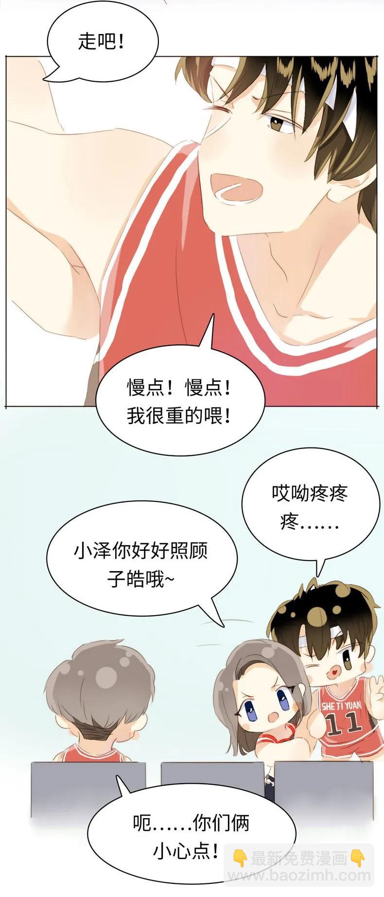 082 都是我的错-第82话