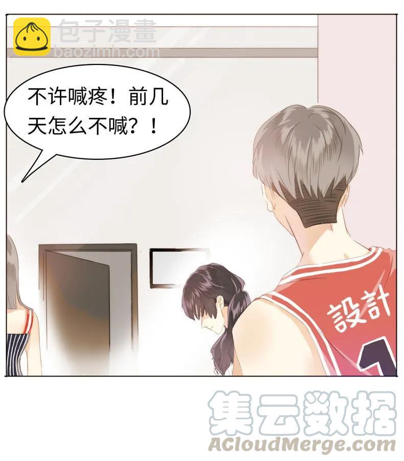 082 都是我的错-第82话