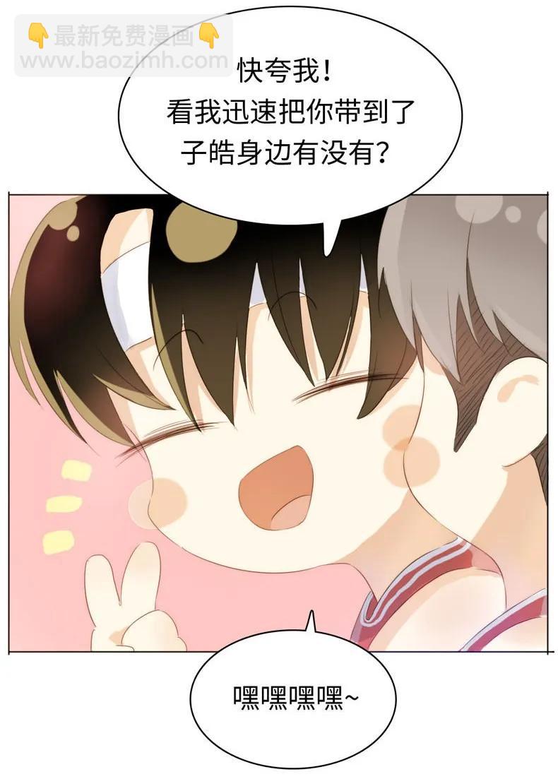 082 都是我的错-第82话