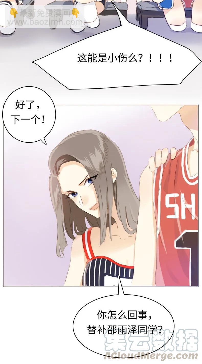 082 都是我的错-第82话
