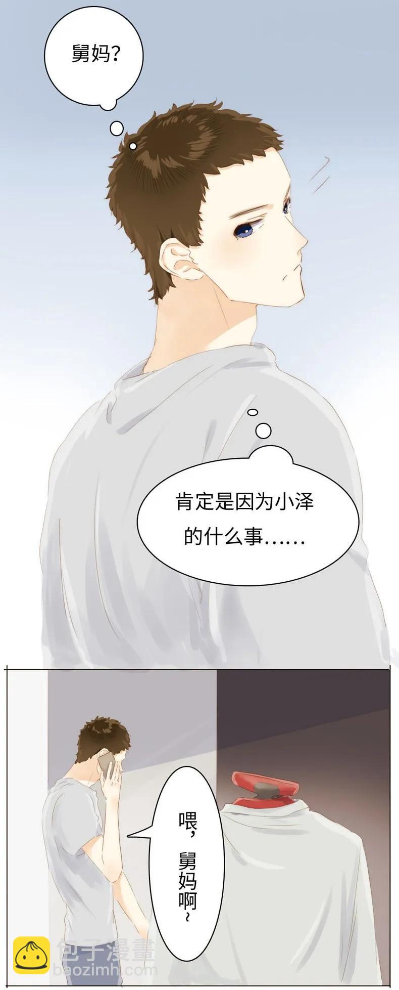 084 引狼入室-第84话