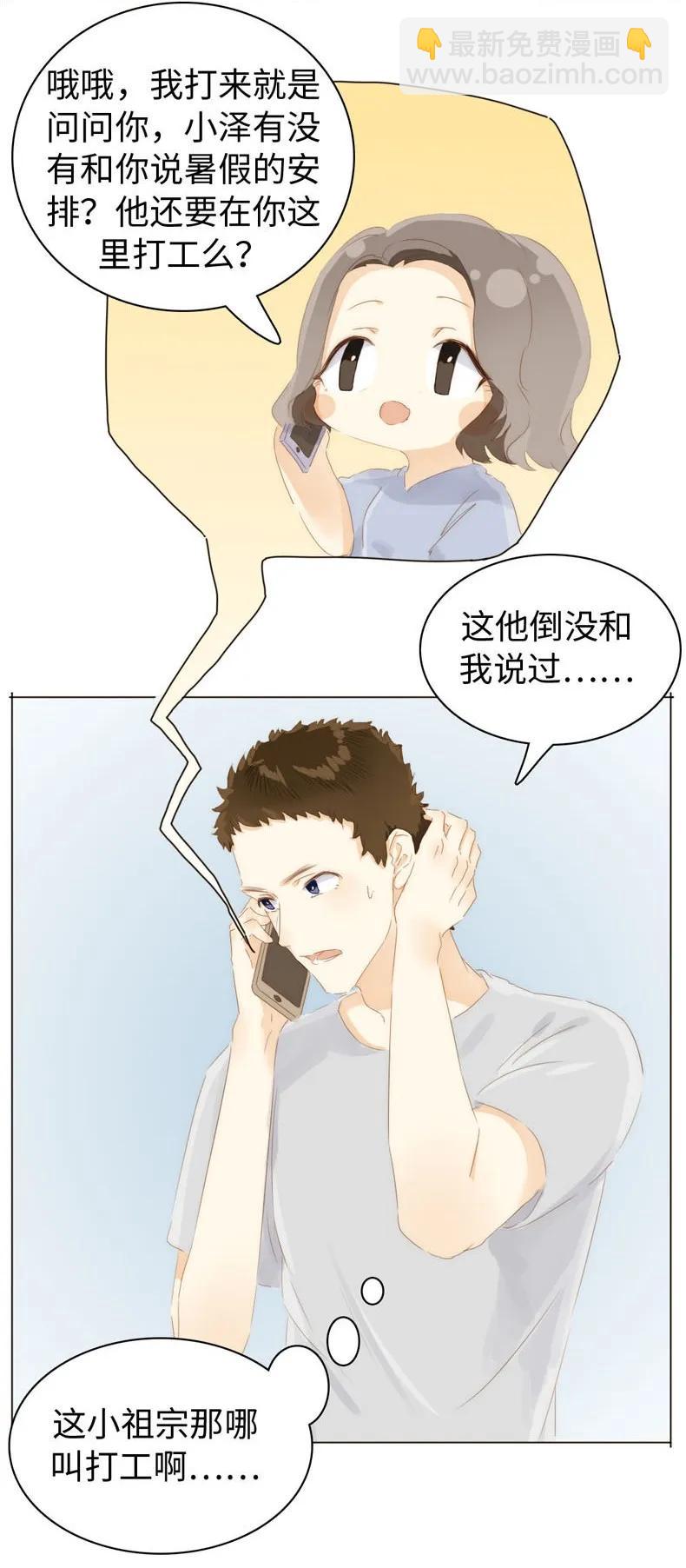 084 引狼入室-第84话