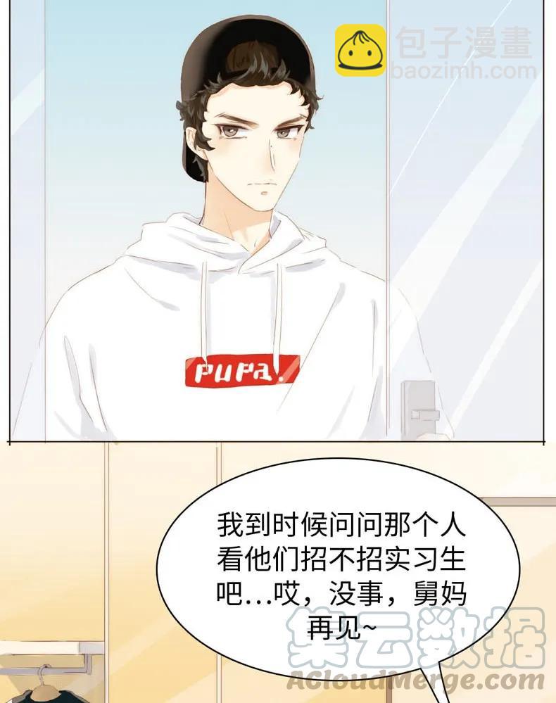 084 引狼入室-第84话