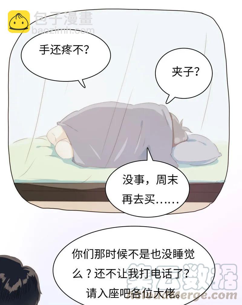 086 女装大佬火力全开-第86话