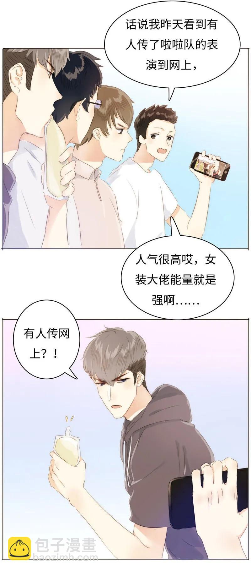 086 女装大佬火力全开-第86话