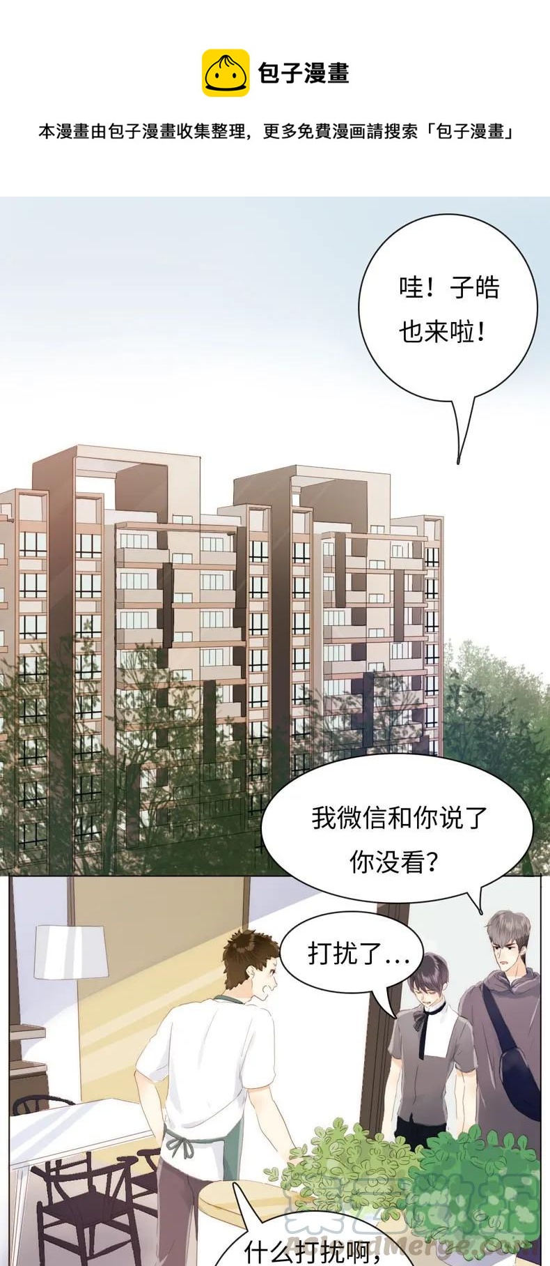 088 幼年邵雨泽-第88话