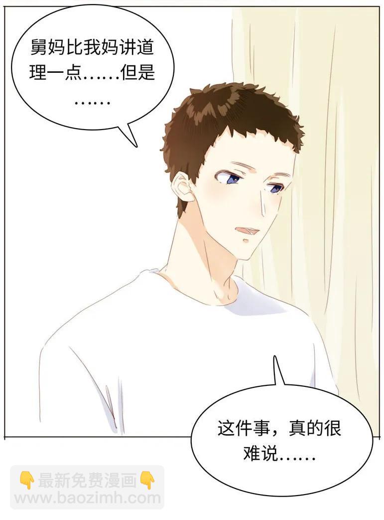 090 难舍难分-第90话