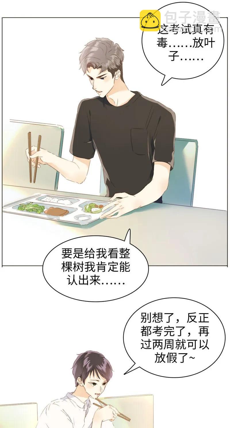 092 同居邀请-第92话