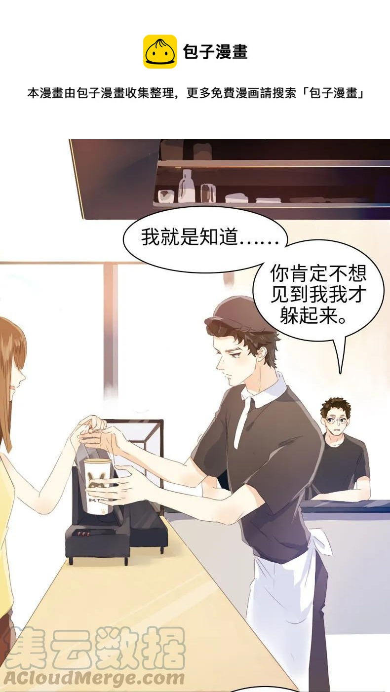 096 574_第96话 你对单身有意见？-第96话