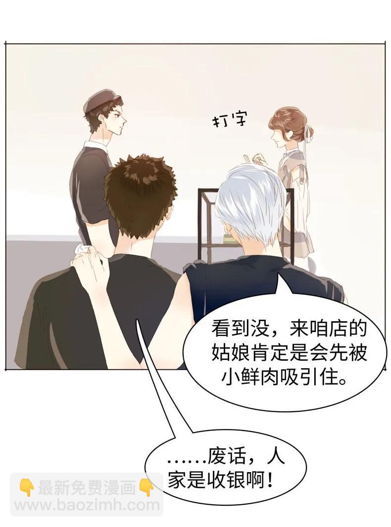 096 574_第96话 你对单身有意见？-第96话