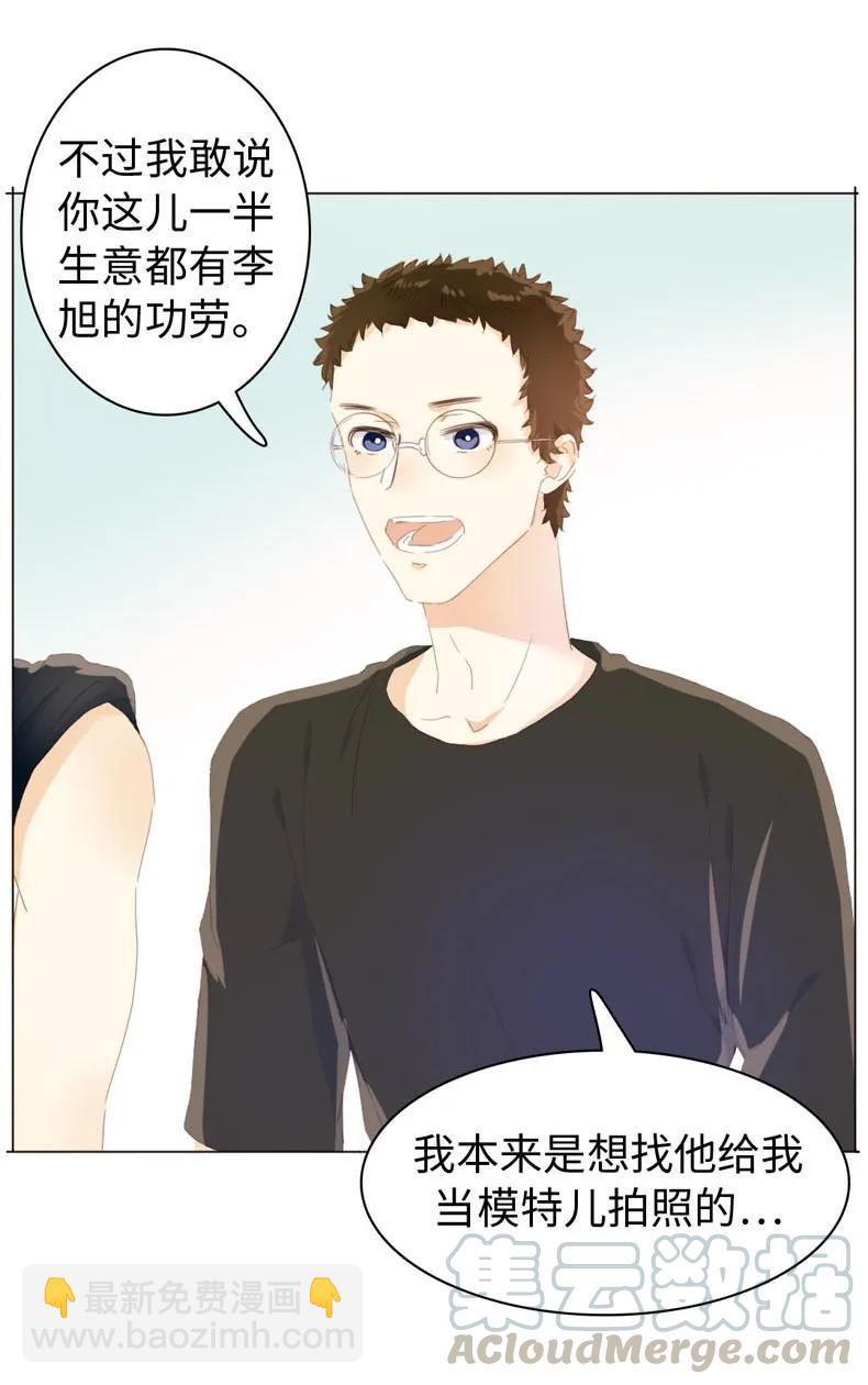 096 574_第96话 你对单身有意见？-第96话
