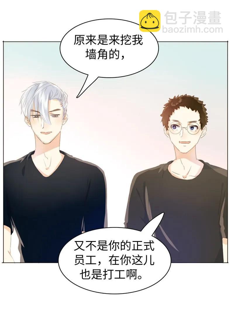 096 574_第96话 你对单身有意见？-第96话