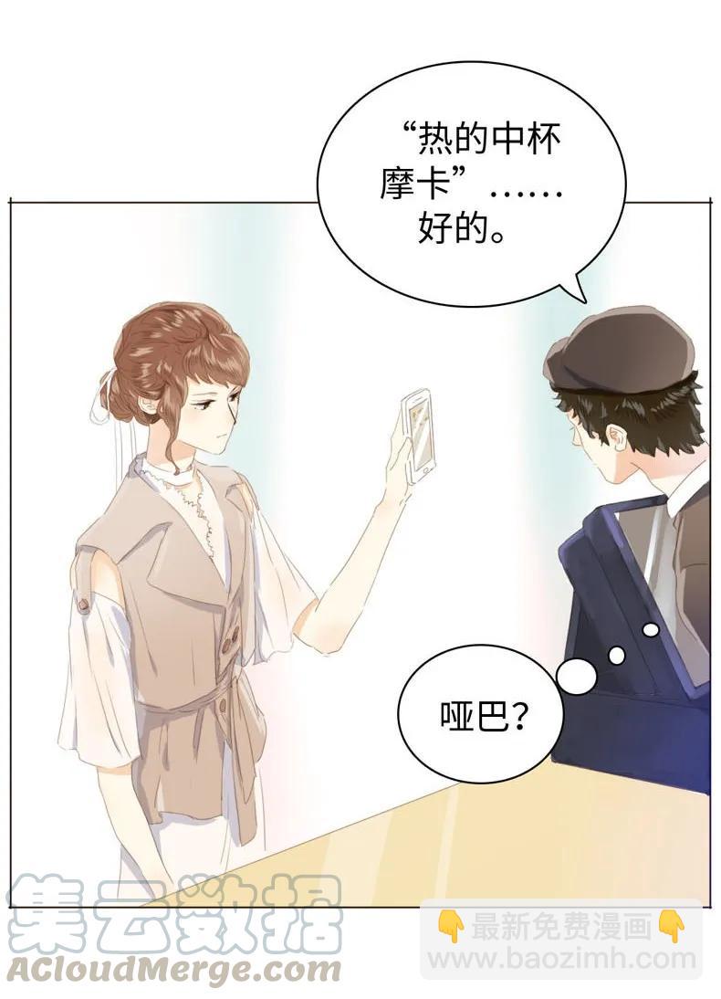 096 574_第96话 你对单身有意见？-第96话