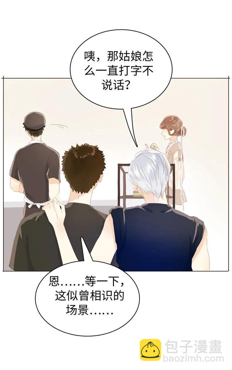 096 574_第96话 你对单身有意见？-第96话