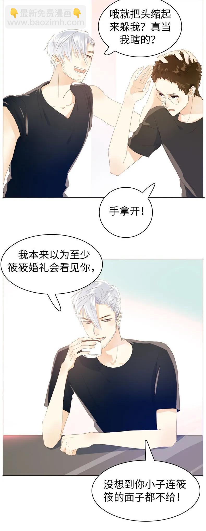 096 574_第96话 你对单身有意见？-第96话