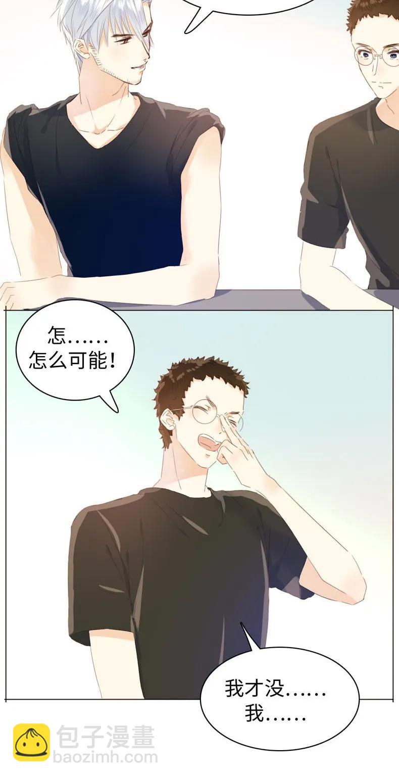 096 574_第96话 你对单身有意见？-第96话