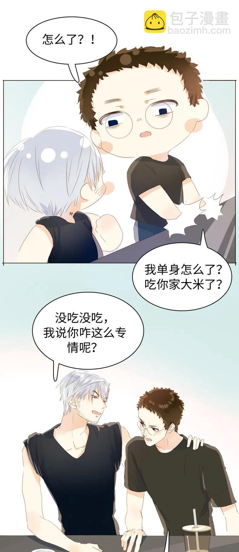 096 574_第96话 你对单身有意见？-第96话