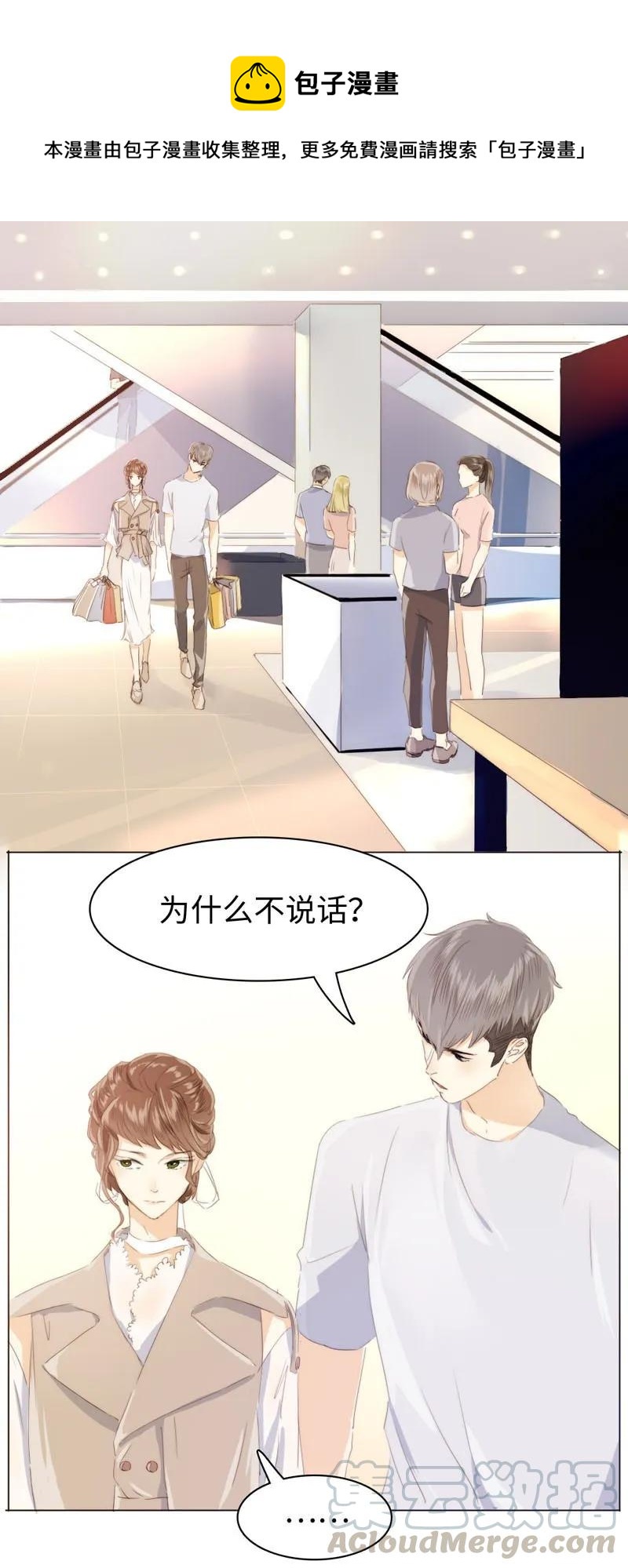 098 见婆婆了！-第98话