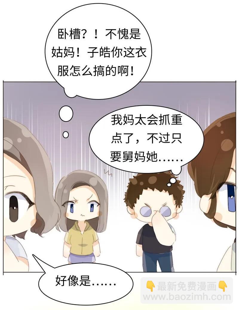 098 见婆婆了！-第98话