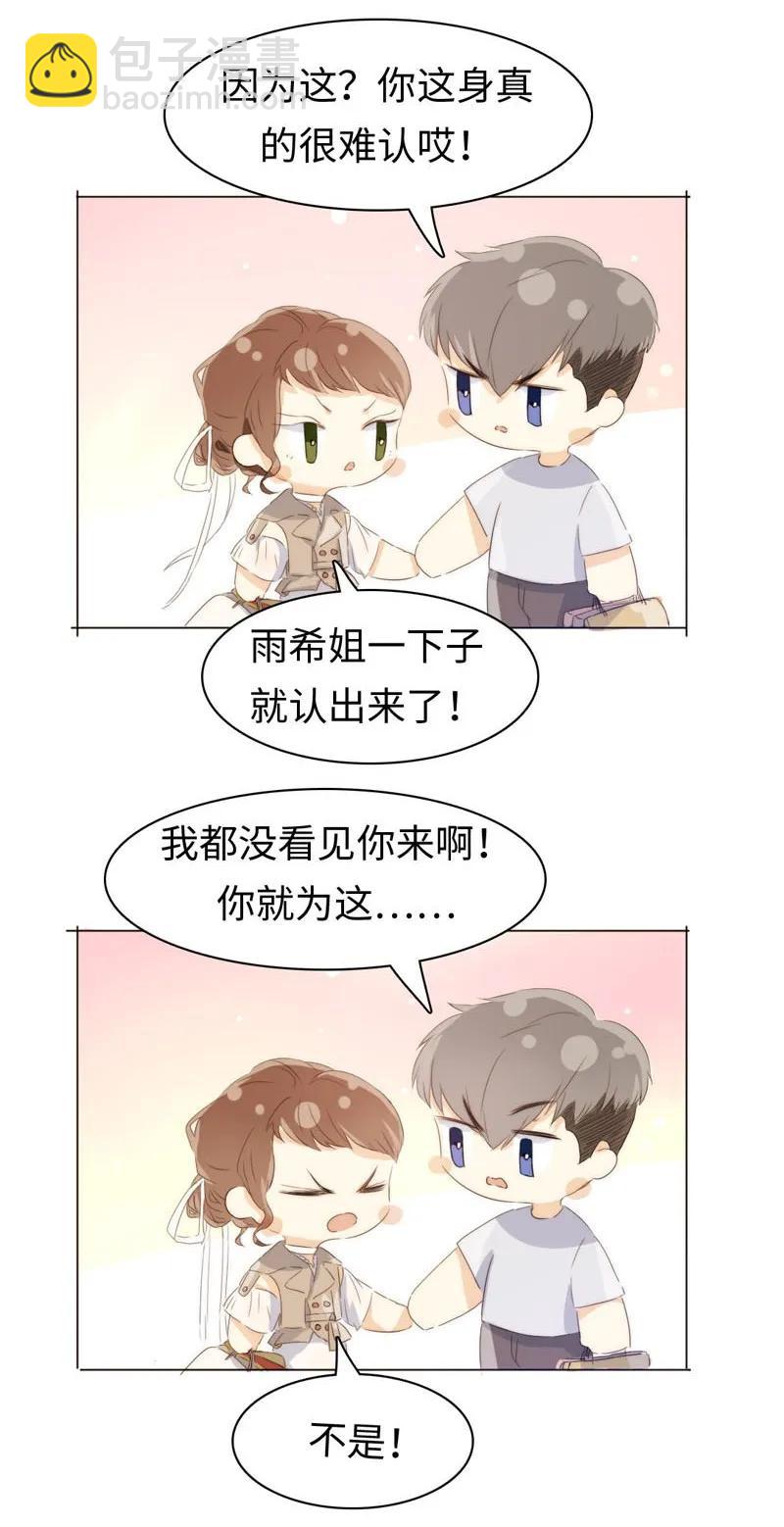 098 见婆婆了！-第98话