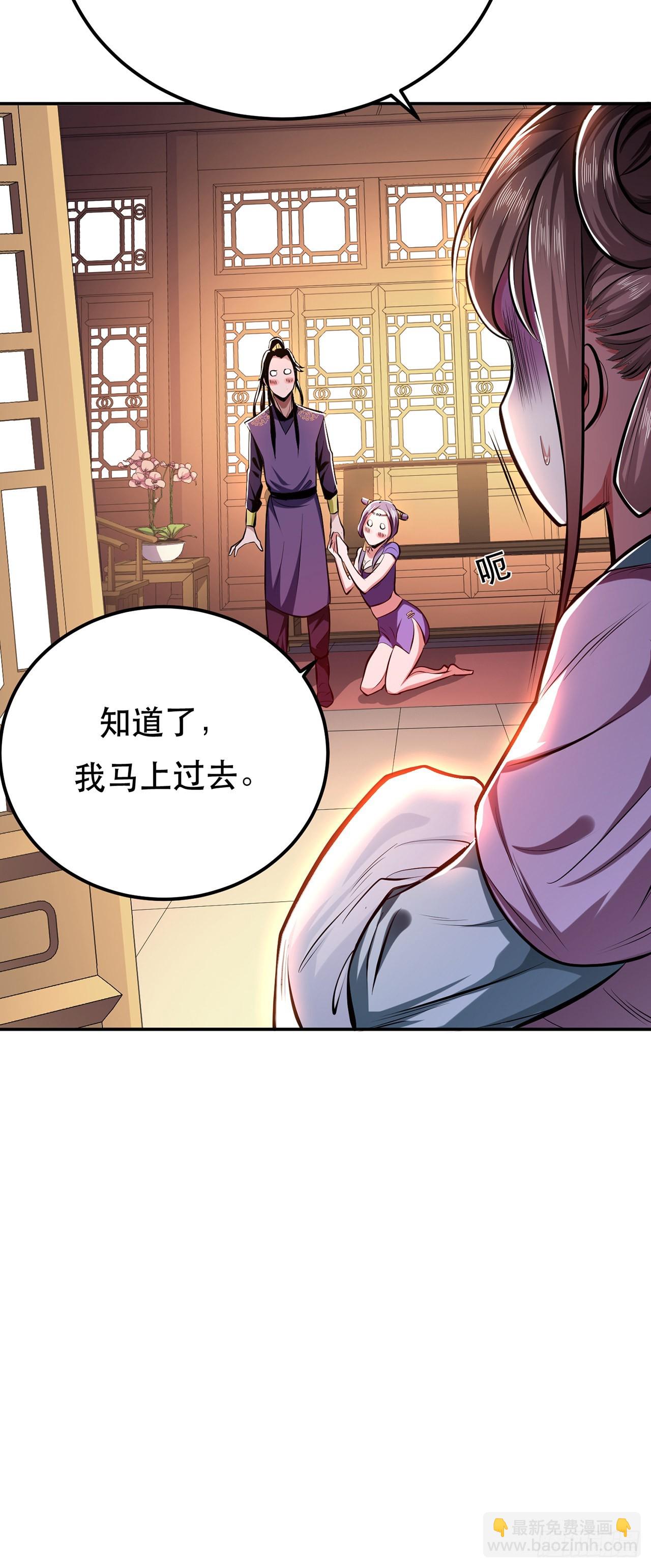 第9话 炼丹世家(1/2)-第10话