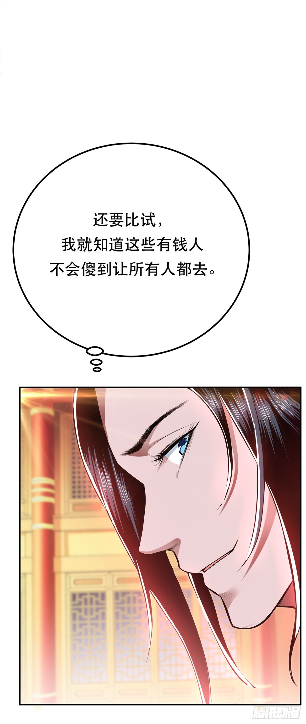 第11话 不讲武德(1/2)-第12话