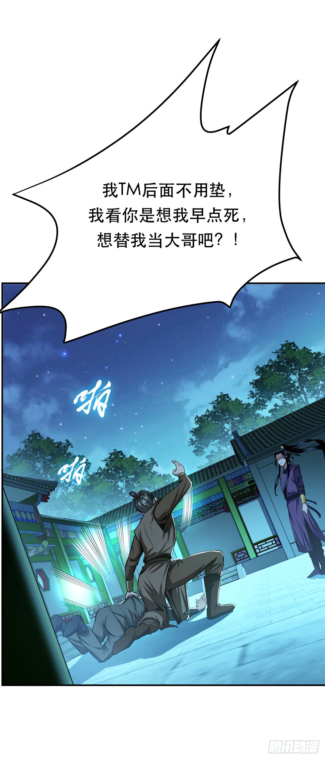 第13话 造的是什么孽啊(1/2)-第14话