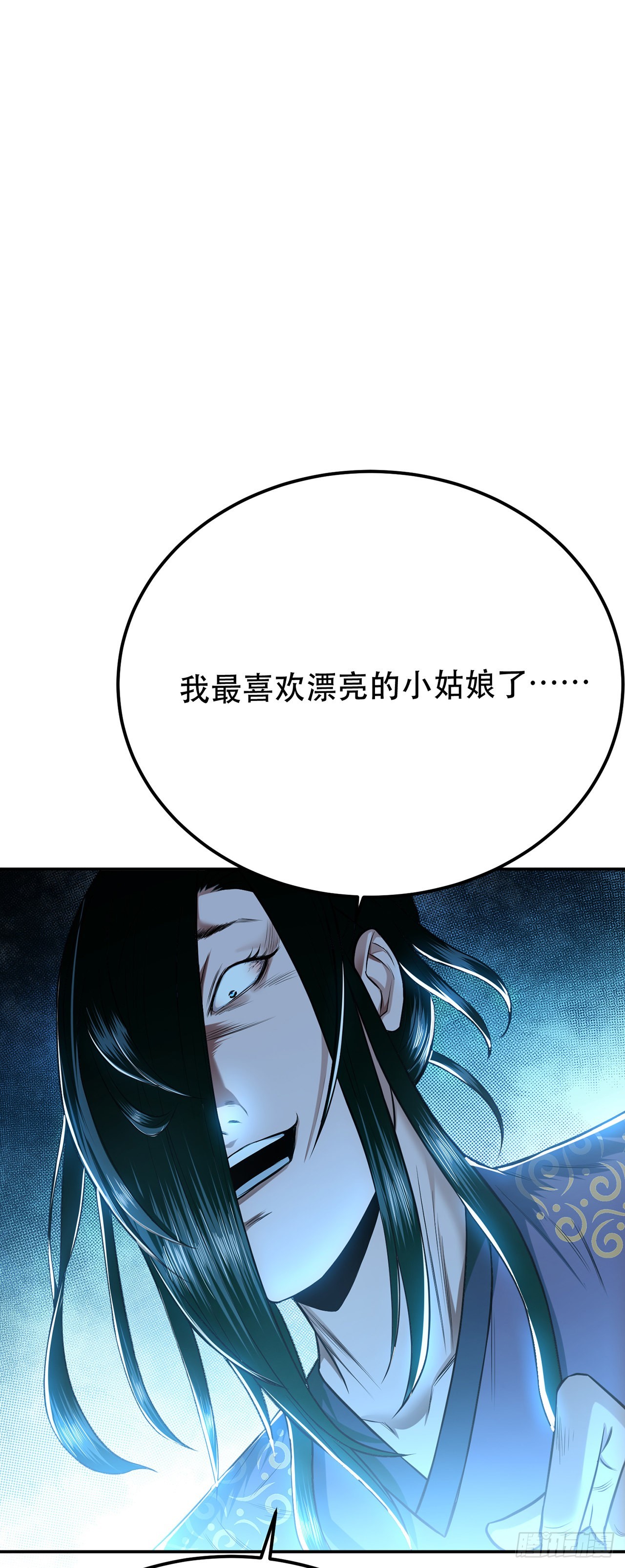 第15话 不会是黑店吧(1/2)-第16话