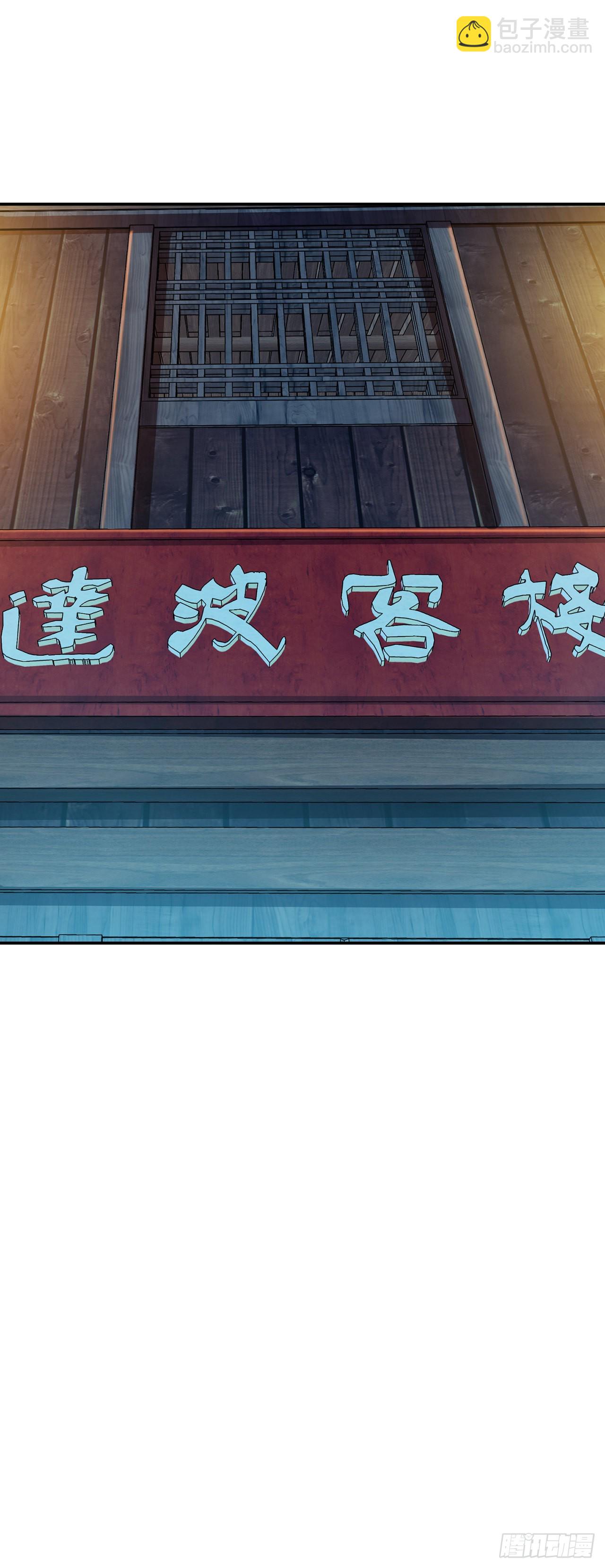 第15话 不会是黑店吧(1/2)-第16话
