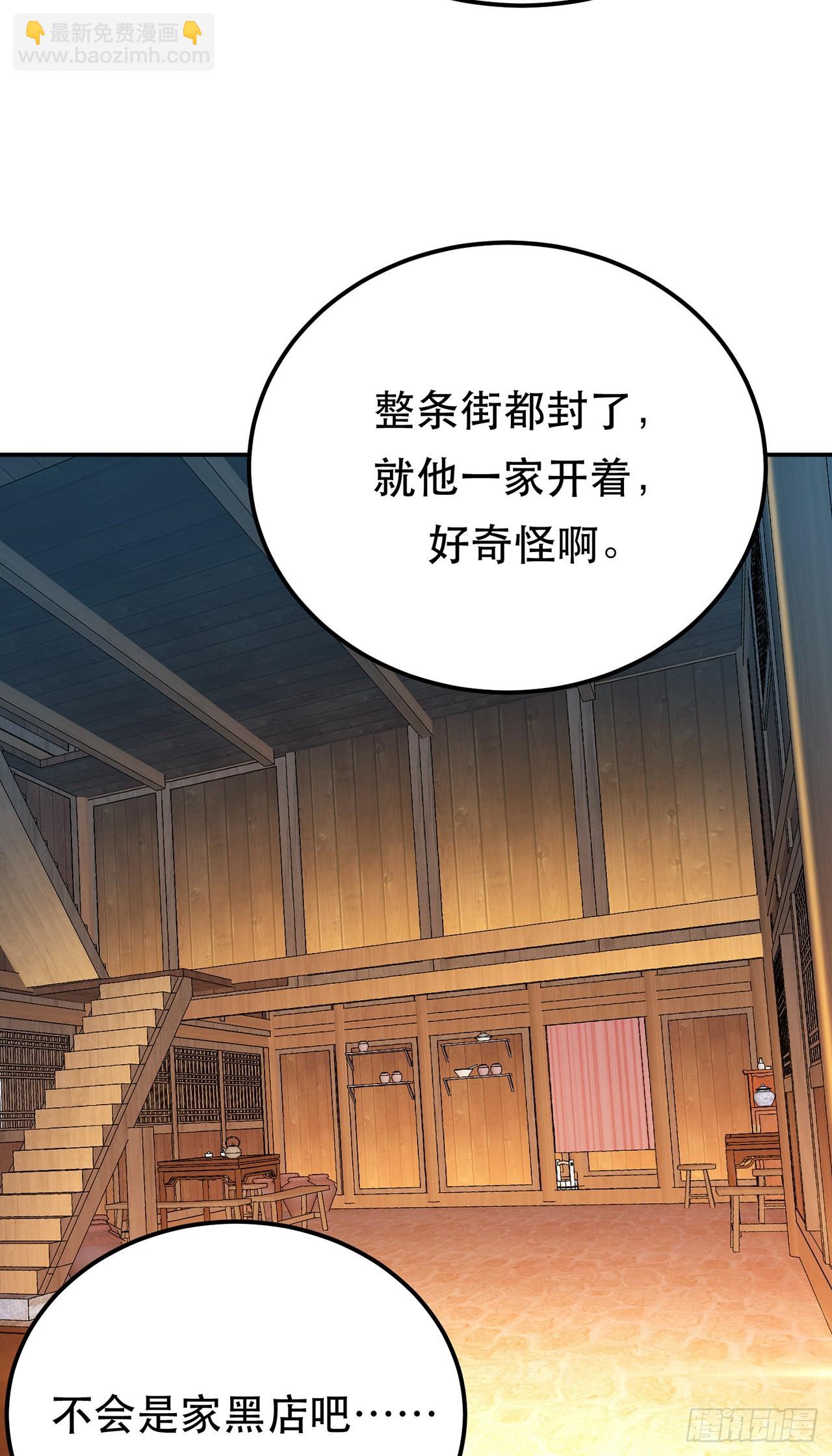 第15话 不会是黑店吧(1/2)-第16话