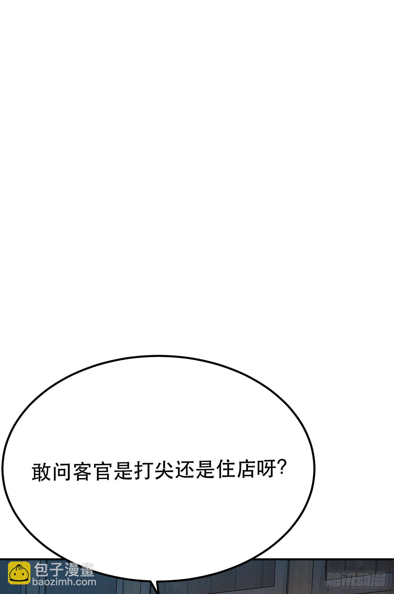 第15话 不会是黑店吧(1/2)-第16话