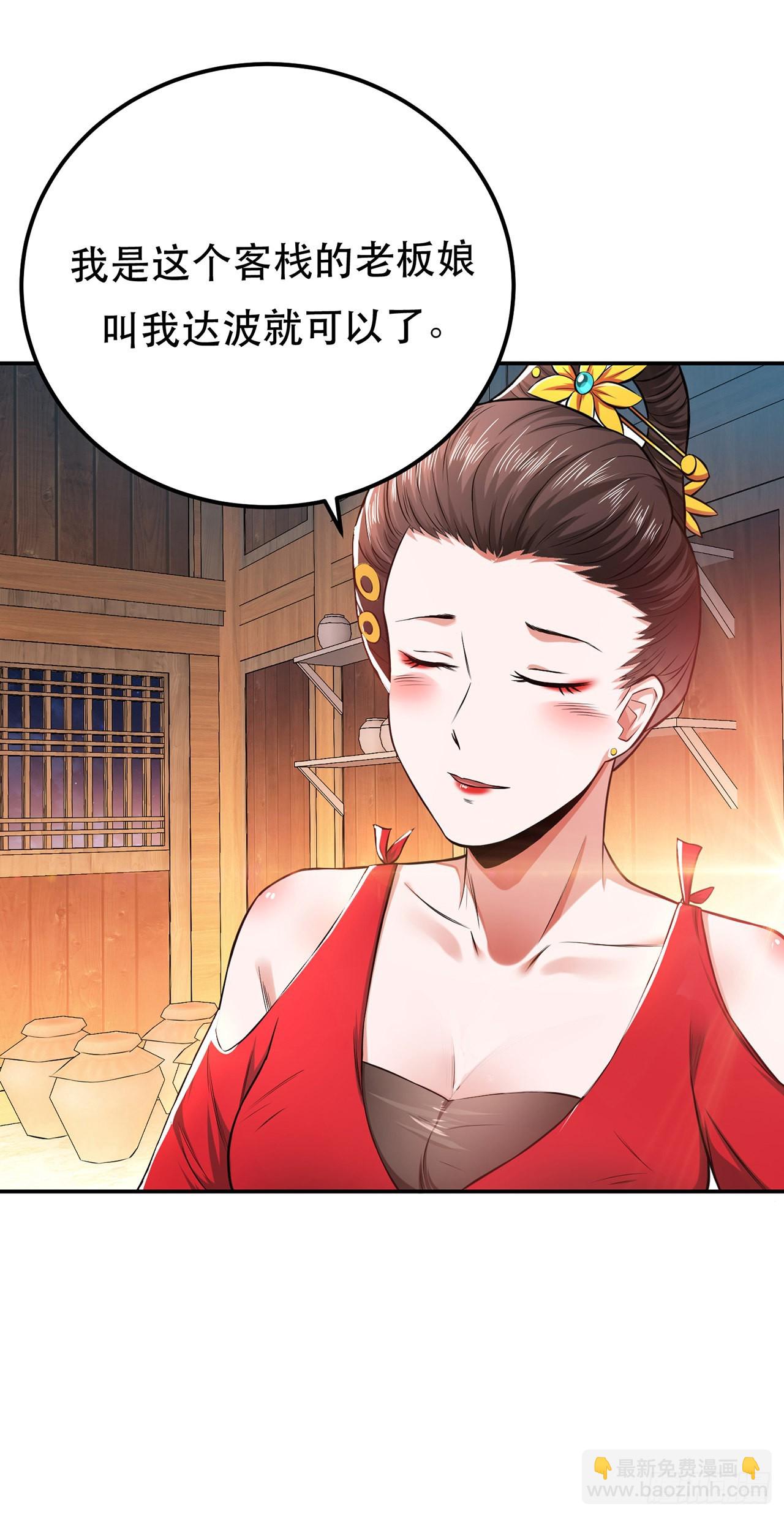 第15话 不会是黑店吧(1/2)-第16话