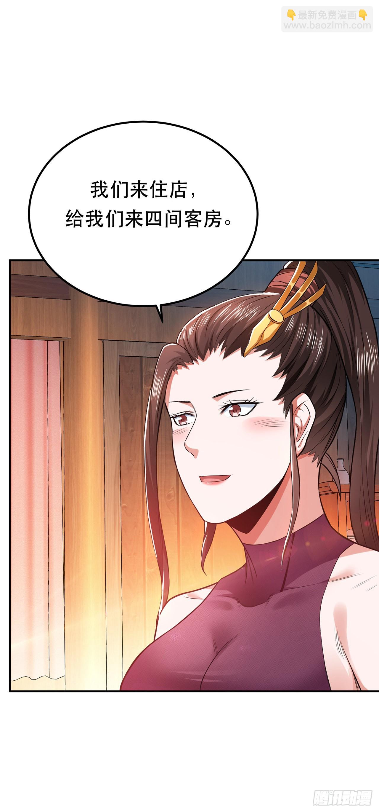 第15话 不会是黑店吧(1/2)-第16话