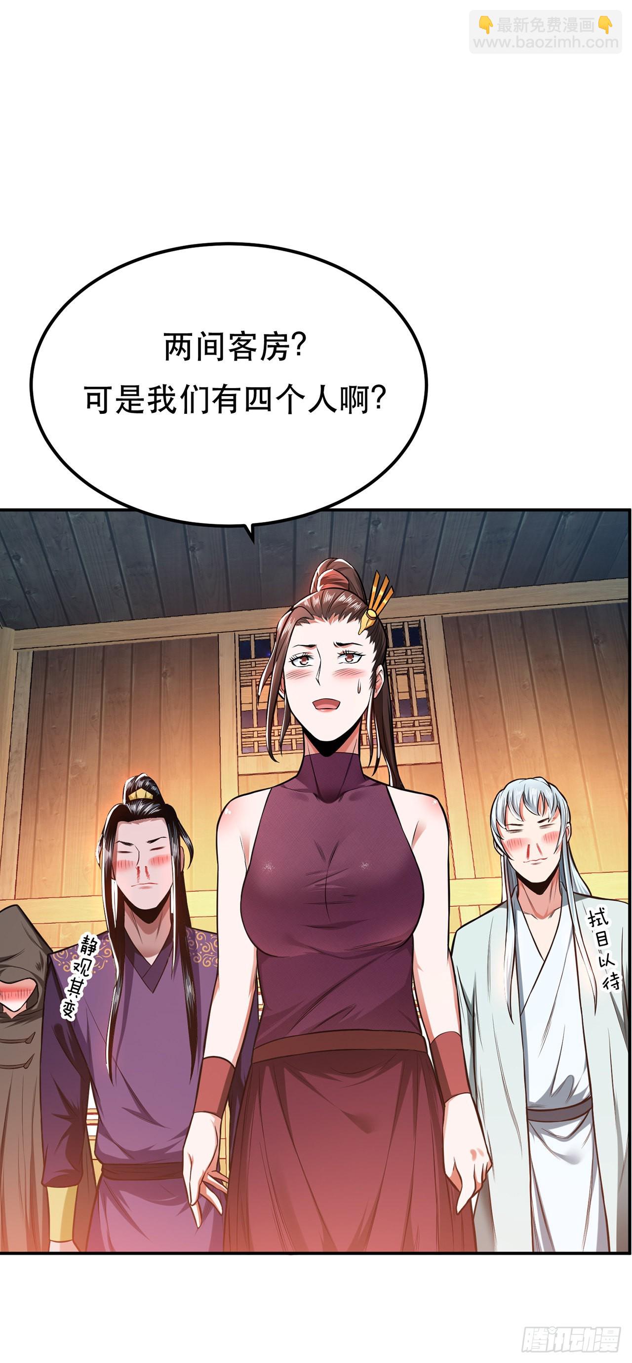 第15话 不会是黑店吧(1/2)-第16话