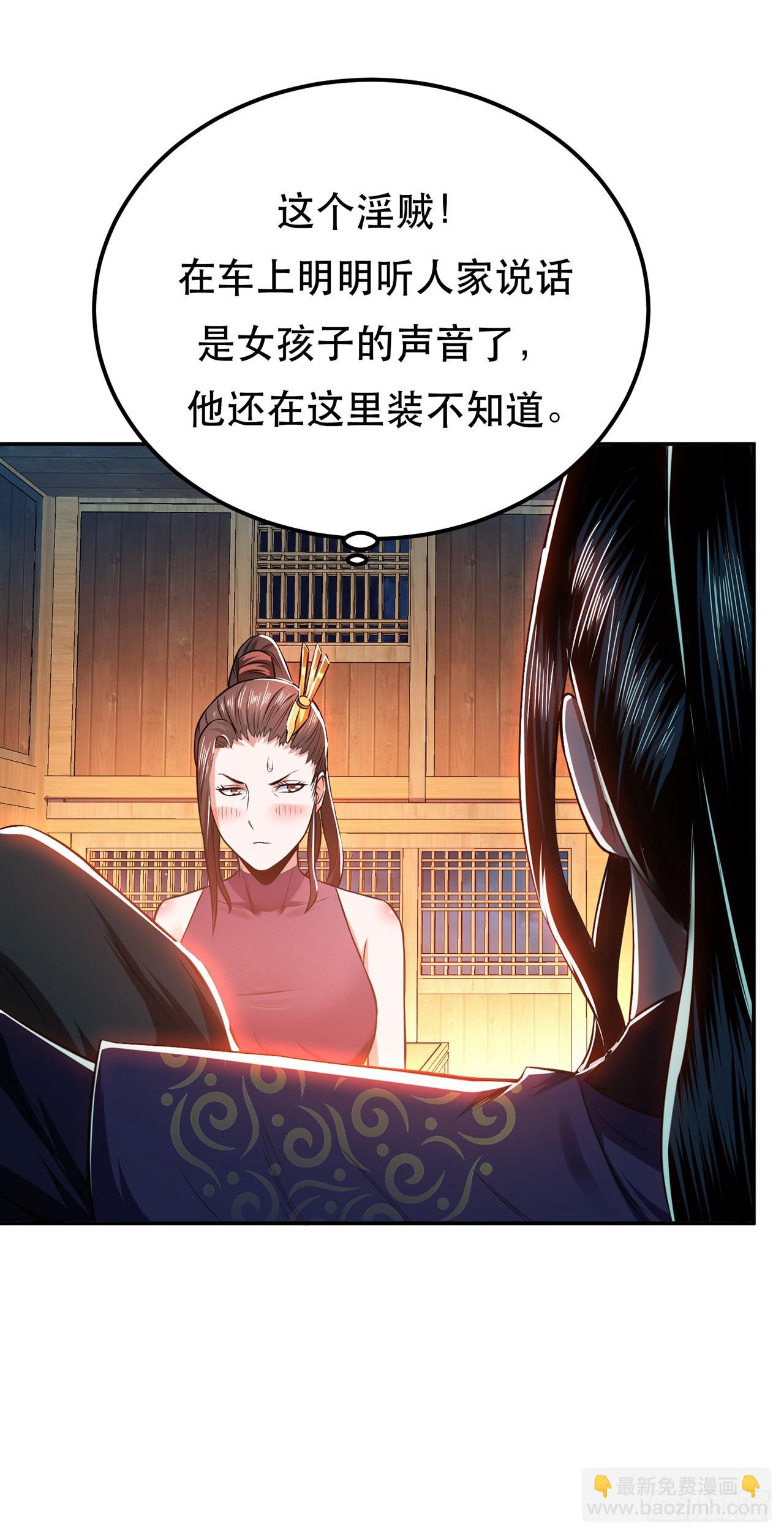 第15话 不会是黑店吧(1/2)-第16话