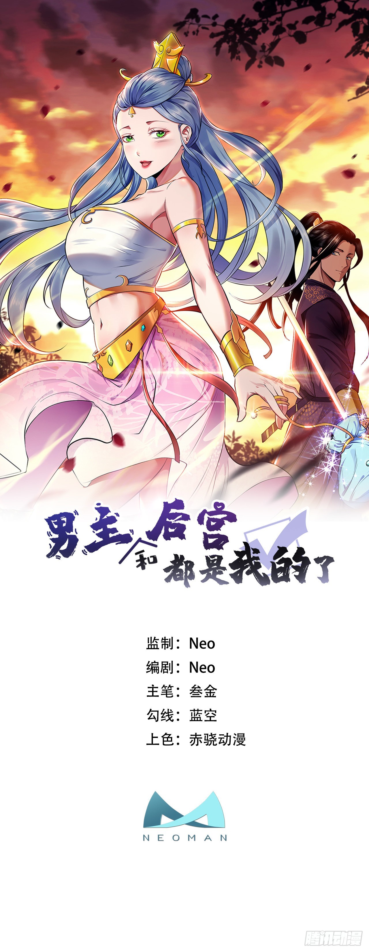第17话 客官不可以(1/2)-第18话