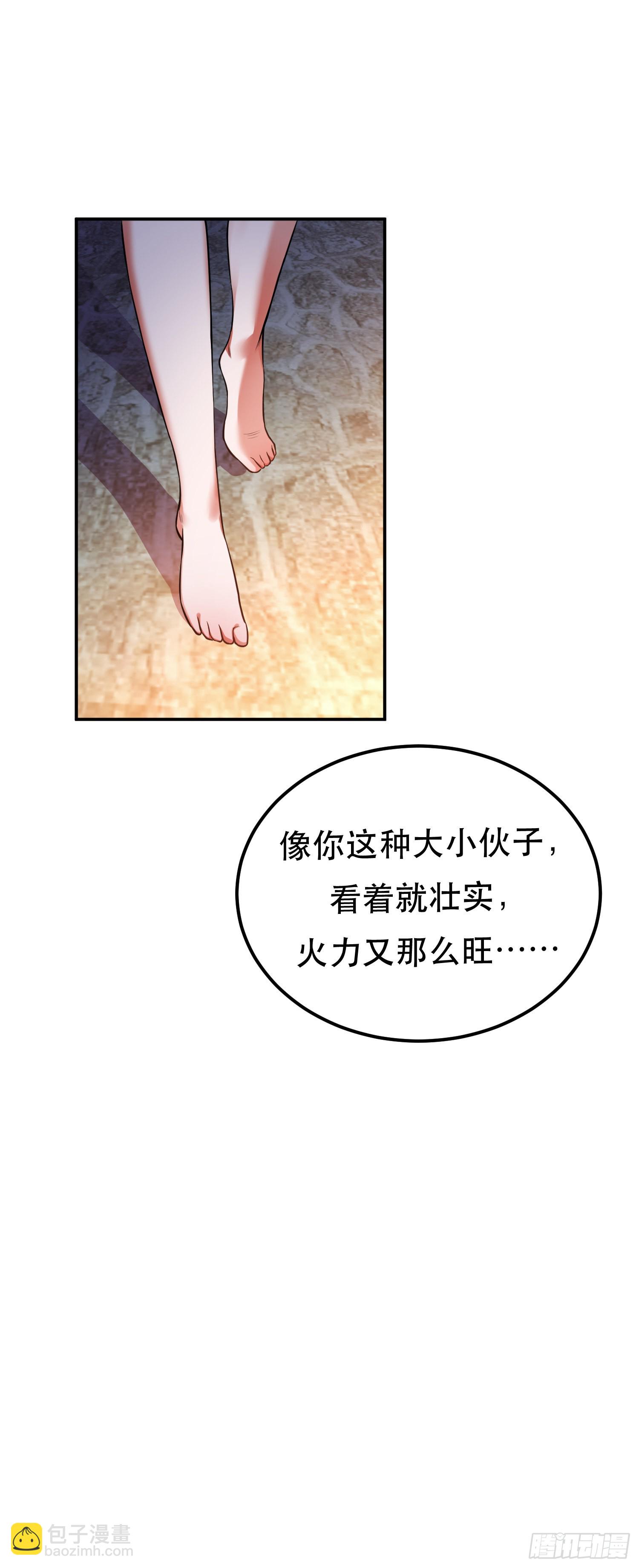 第17话 客官不可以(1/2)-第18话