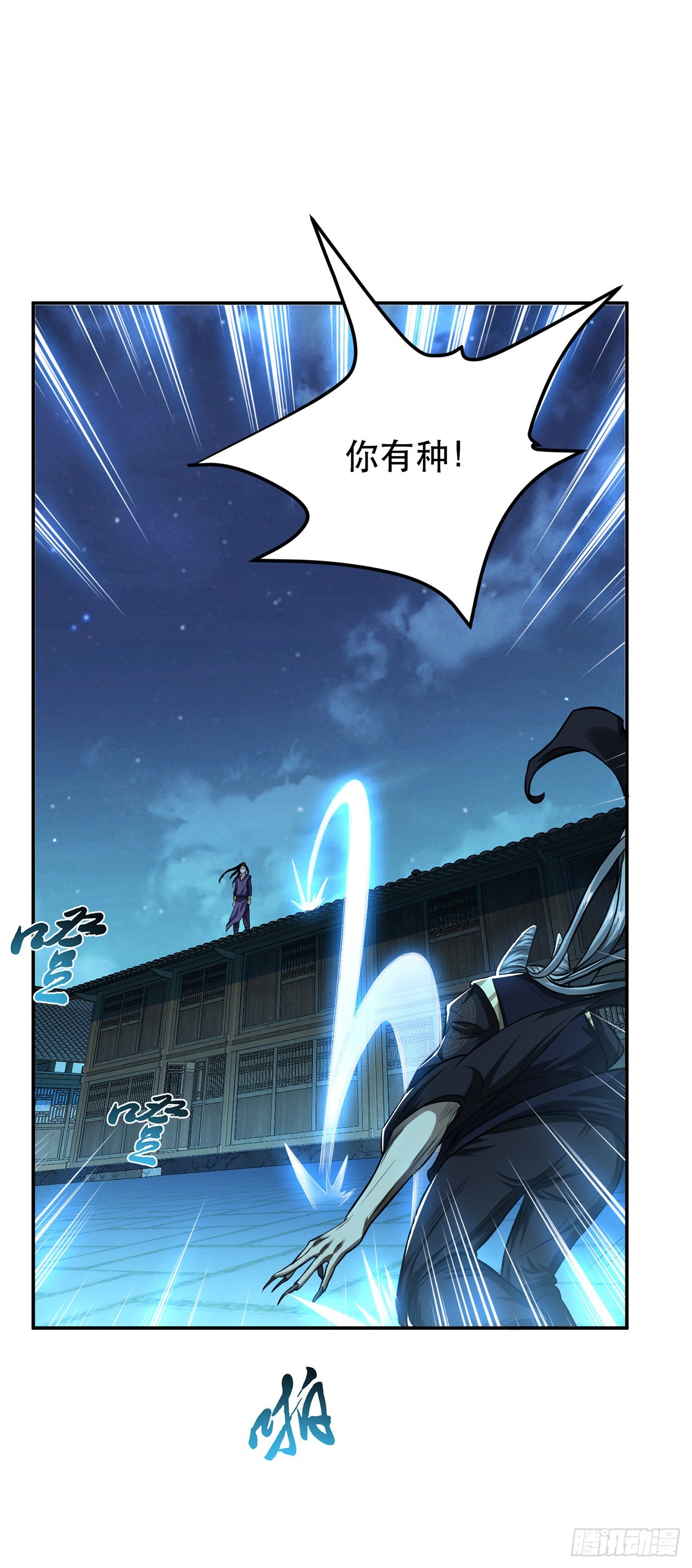 第17话 客官不可以(1/2)-第18话