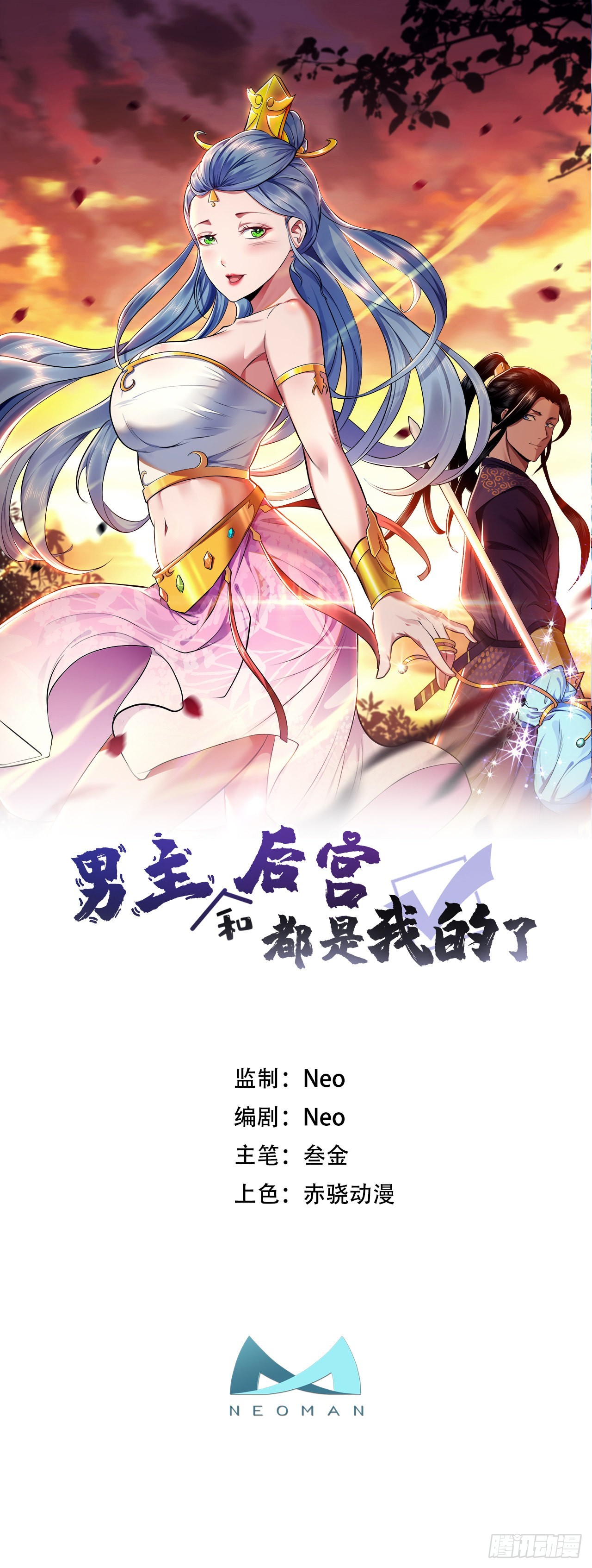 第1话 你行你上啊-第2话