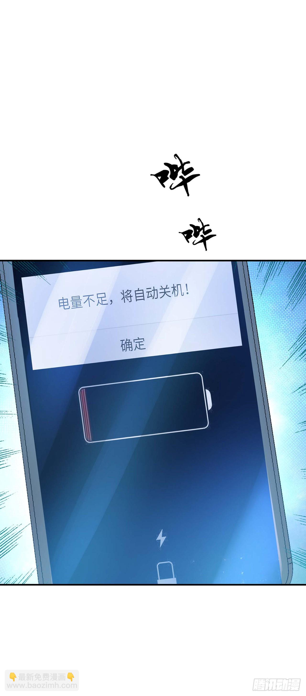 第1话 你行你上啊-第2话