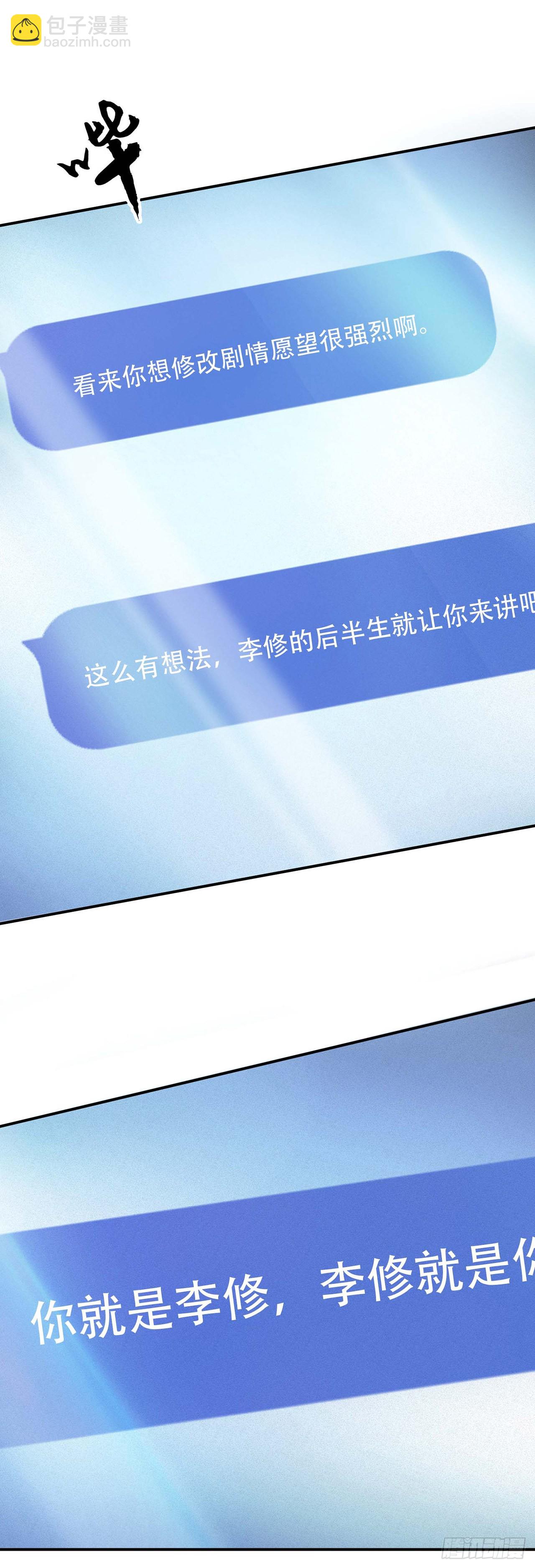 第1话 你行你上啊-第2话